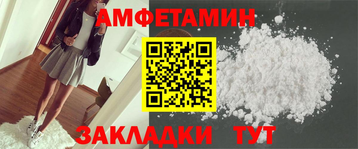 Куйбышев  АМФ Premium  Амфетамин  Вход с VPN 