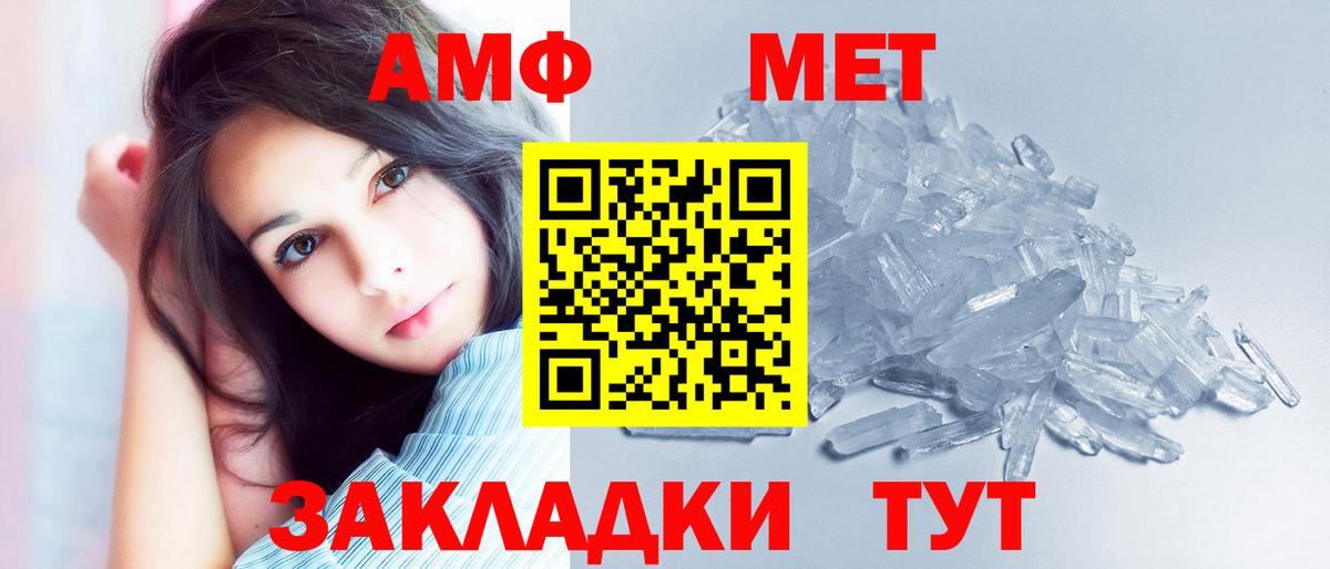 Амфетамин 97% Куйбышев