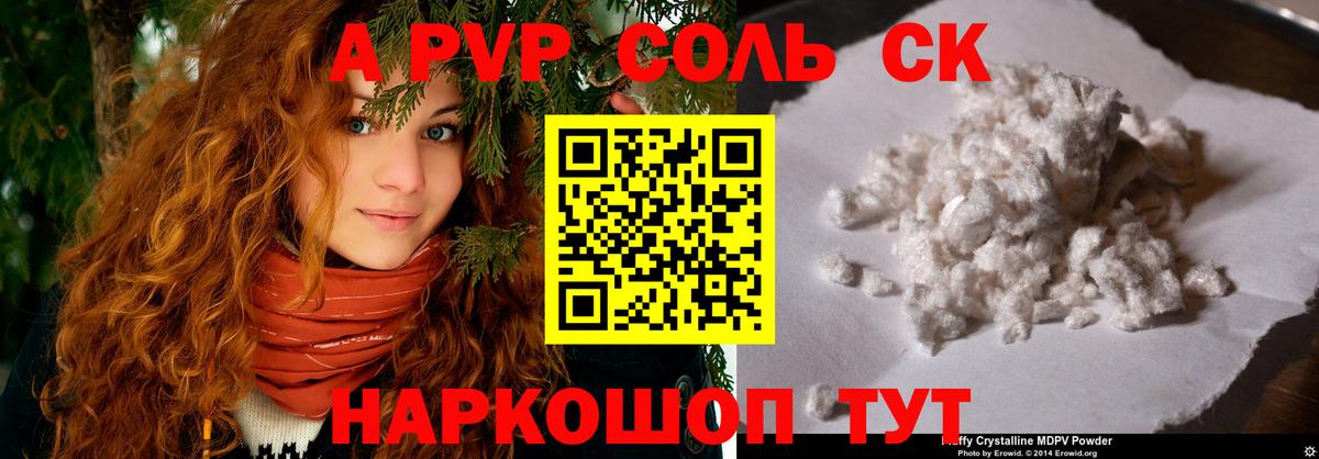 Конопля  MDMA  ГАШ  ЭКСТАЗИ  МЕТ  Меф кристаллы  А ПВП СОЛЬ   Вход с VPN  Куйбышев  Лсд 25  Купить наркотики  Кокаин  Канабис 