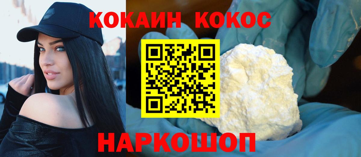 КОКАИН FishScale  Cocaine  Куйбышев  Вход с VPN  Кокаин Колумбийский 