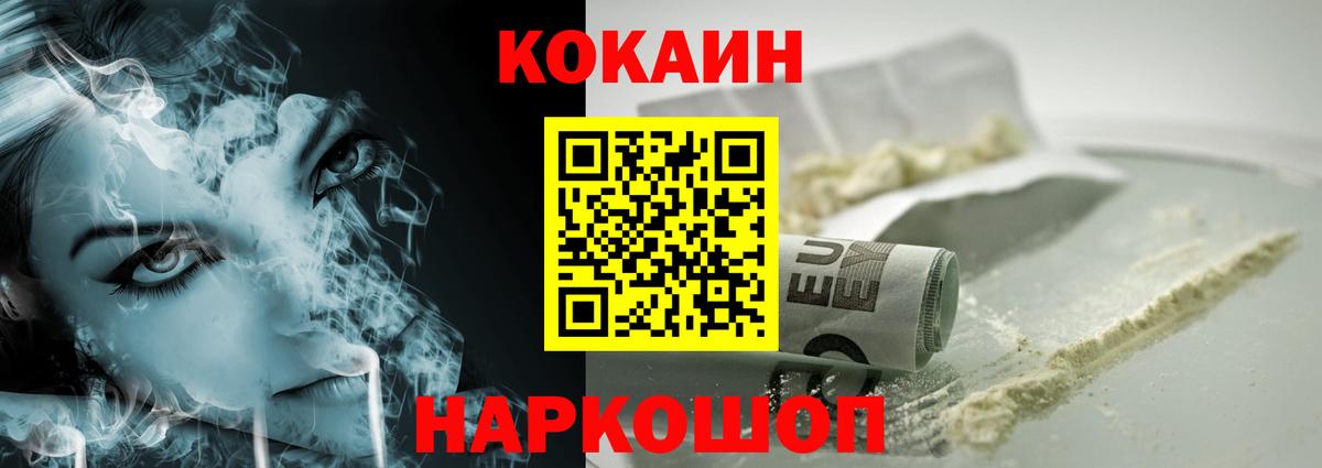 COCAIN 98% Куйбышев