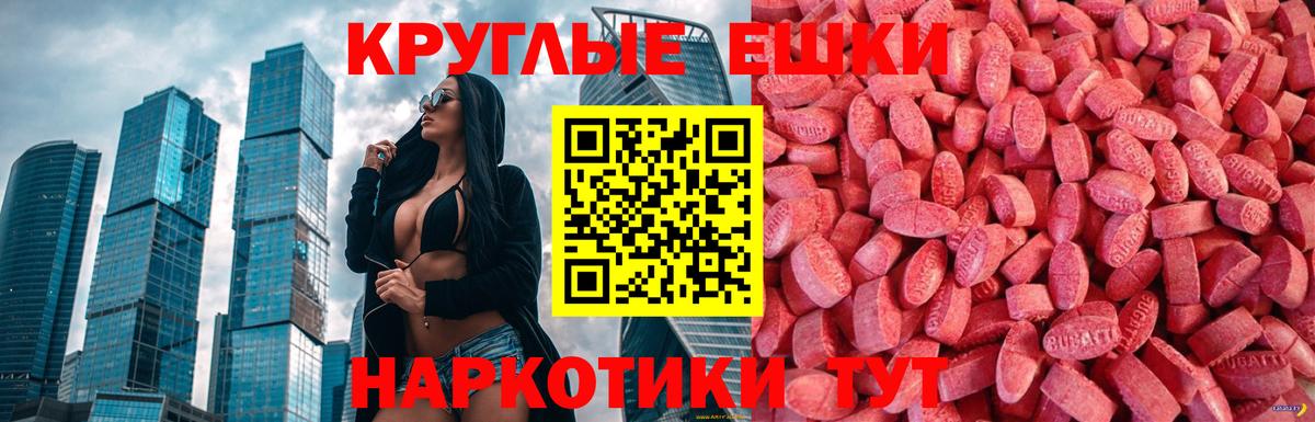 Ecstasy 300 mg  Вход с VPN  магазин продажи наркотиков  Экстази 280 MDMA  Куйбышев 