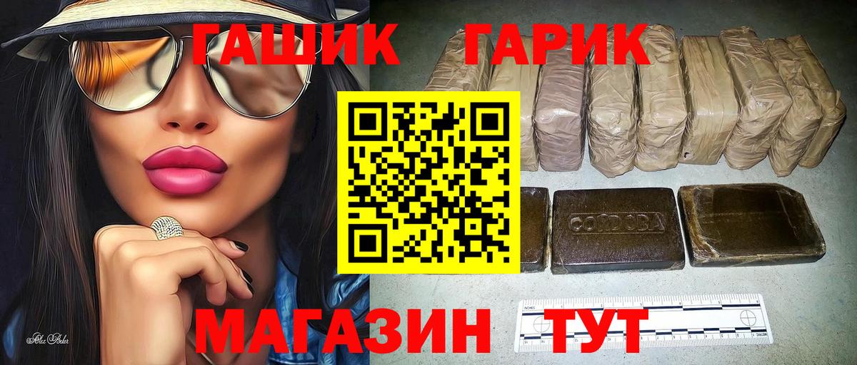 ГАШ ice o lator Куйбышев