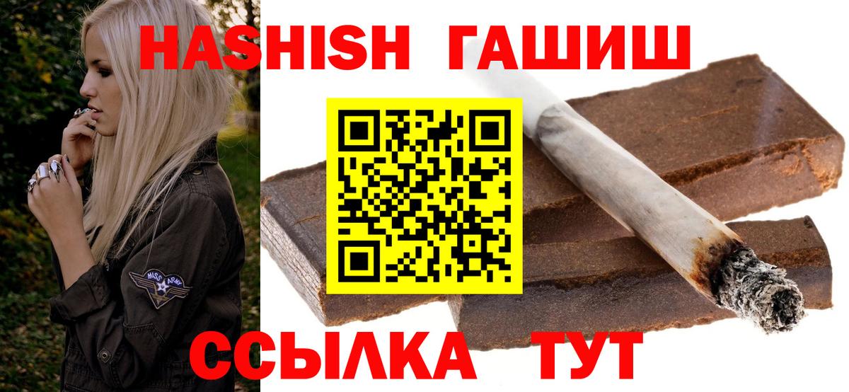 Гашиш индика сатива  Вход с VPN  ГАШИШ  ГАШИШ Premium  Куйбышев 