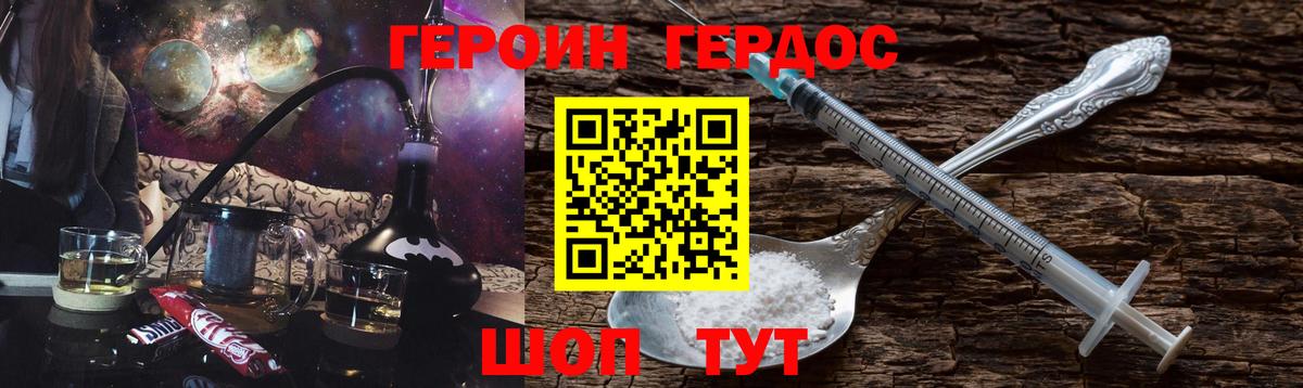 ГЕРОИН Афган Куйбышев
