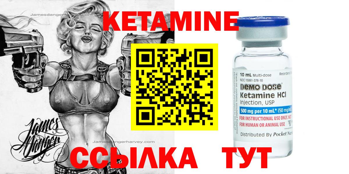 Куйбышев  Кетамин VHQ  Вход с VPN 