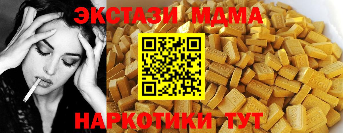 Куйбышев  MDMA Molly  MDMA  Вход с VPN 