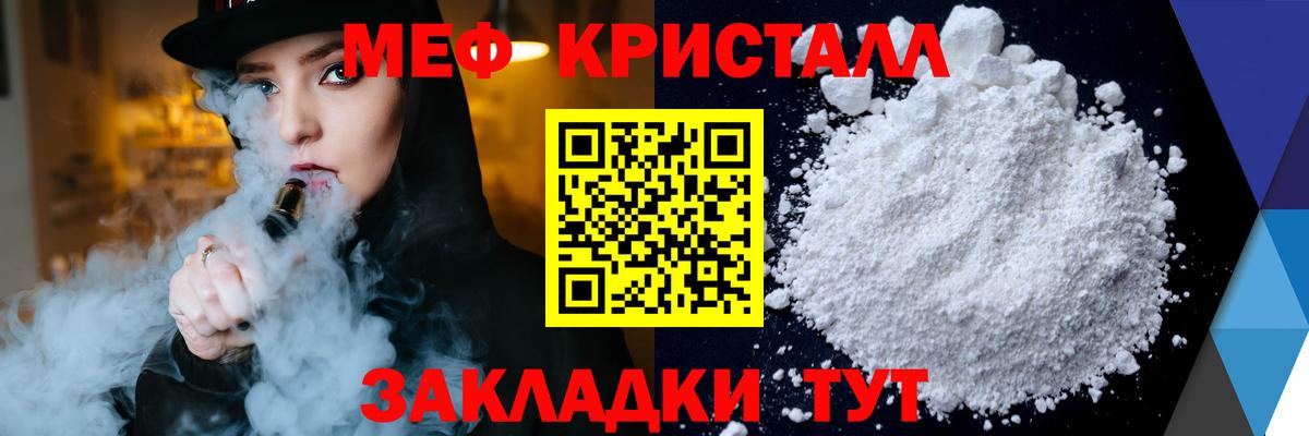 МЕФ  МЕФ  Вход с VPN  Меф мяу мяу  Куйбышев  МЕФ мяу мяу 
