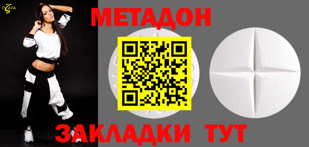Метадон белоснежный  Метадон methadone  Вход с VPN  OMG онион  Куйбышев 