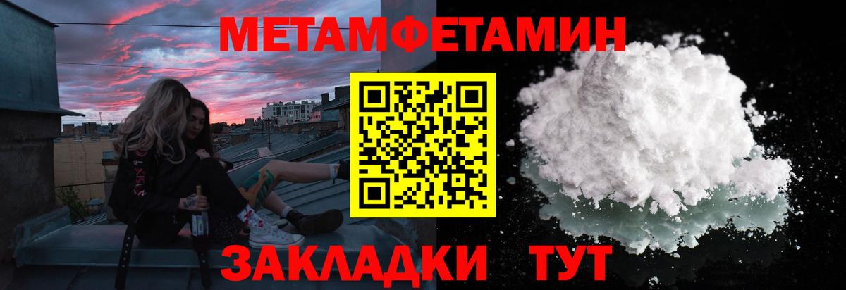 Куйбышев  МЕТАМФЕТАМИН Methamphetamine  Метамфетамин  Вход с VPN 