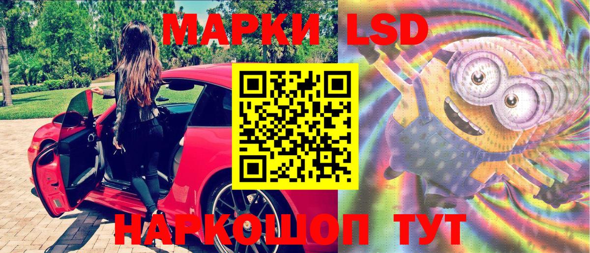 Куйбышев  Марки N-bome 1,5мг  Наркотические марки  Вход с VPN 