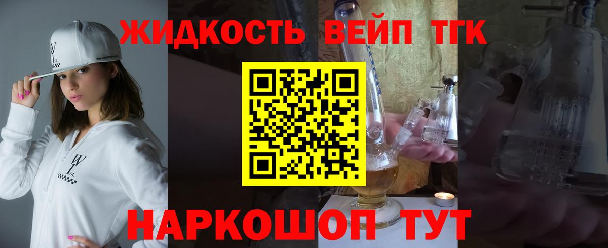 Дистиллят ТГК THC oil  Вход с VPN  Куйбышев 