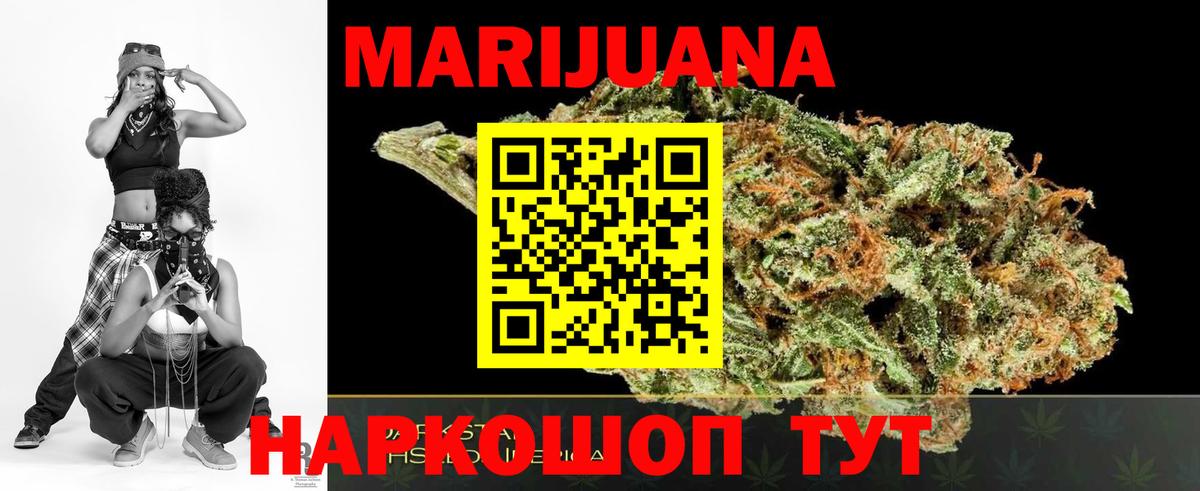 Куйбышев  Конопля Amnesia  Каннабис Ganja  Конопля тримм  Вход с VPN 